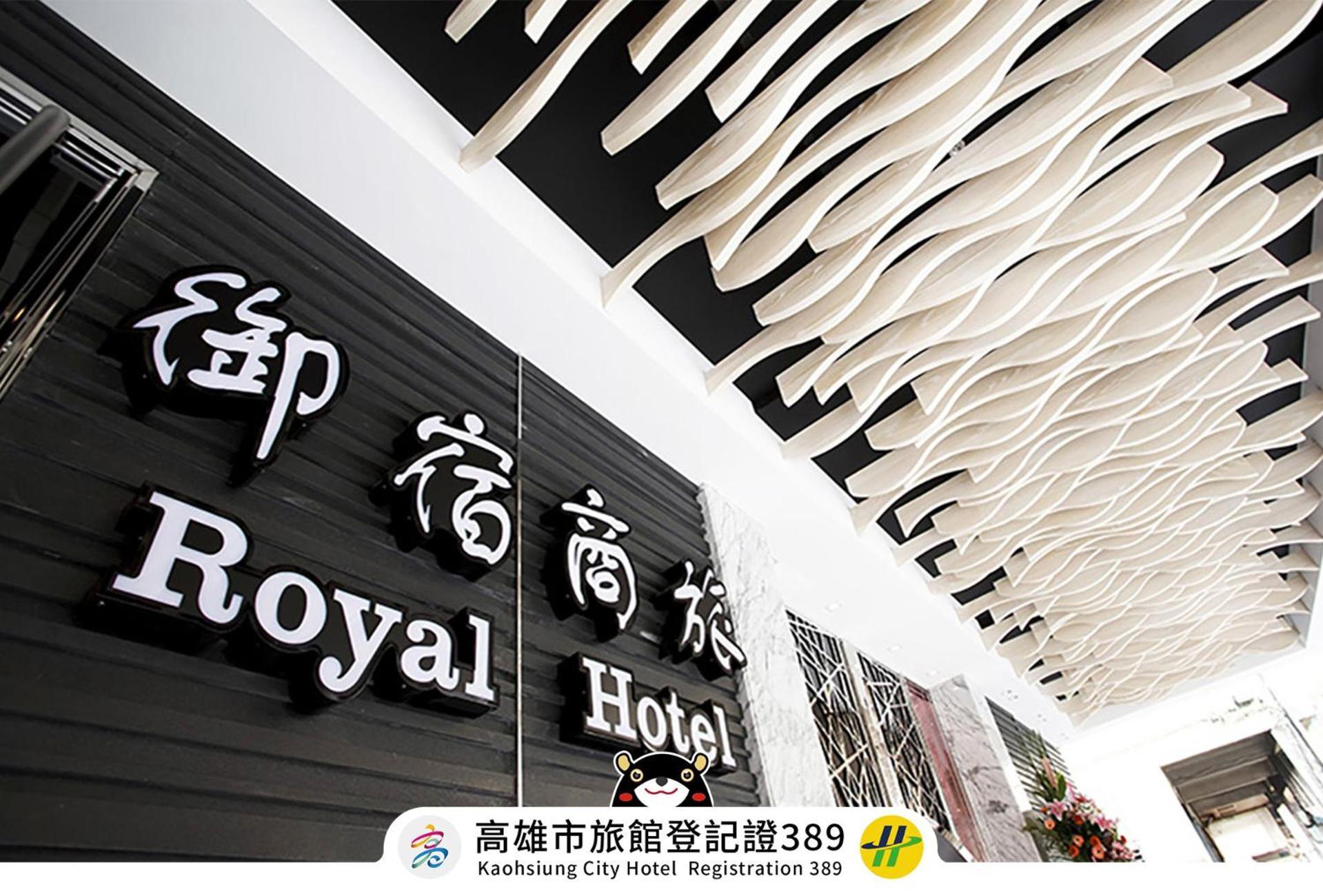 Royal Group Hotel Ho Yi Branch Гаосюн Екстер'єр фото